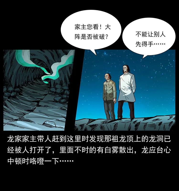 176 对峙祖龙顶43