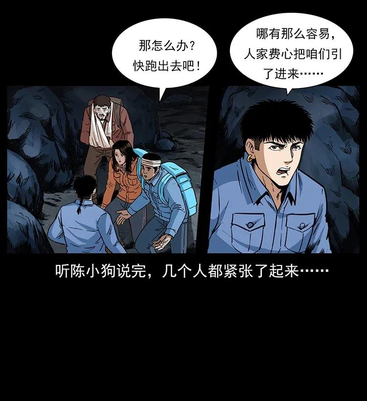 278 黑狐的危机！17