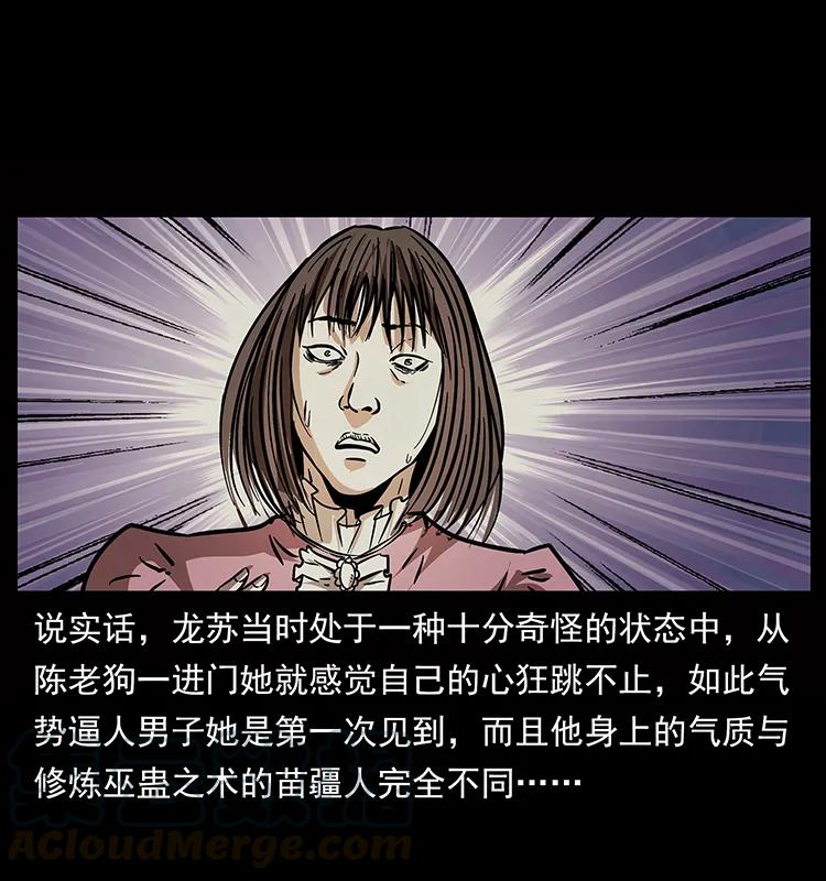 182 痋毒婴煞40