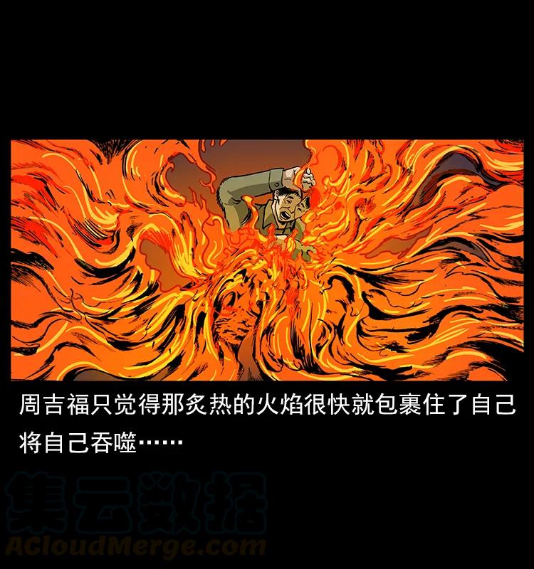 114 凶楼诡影52