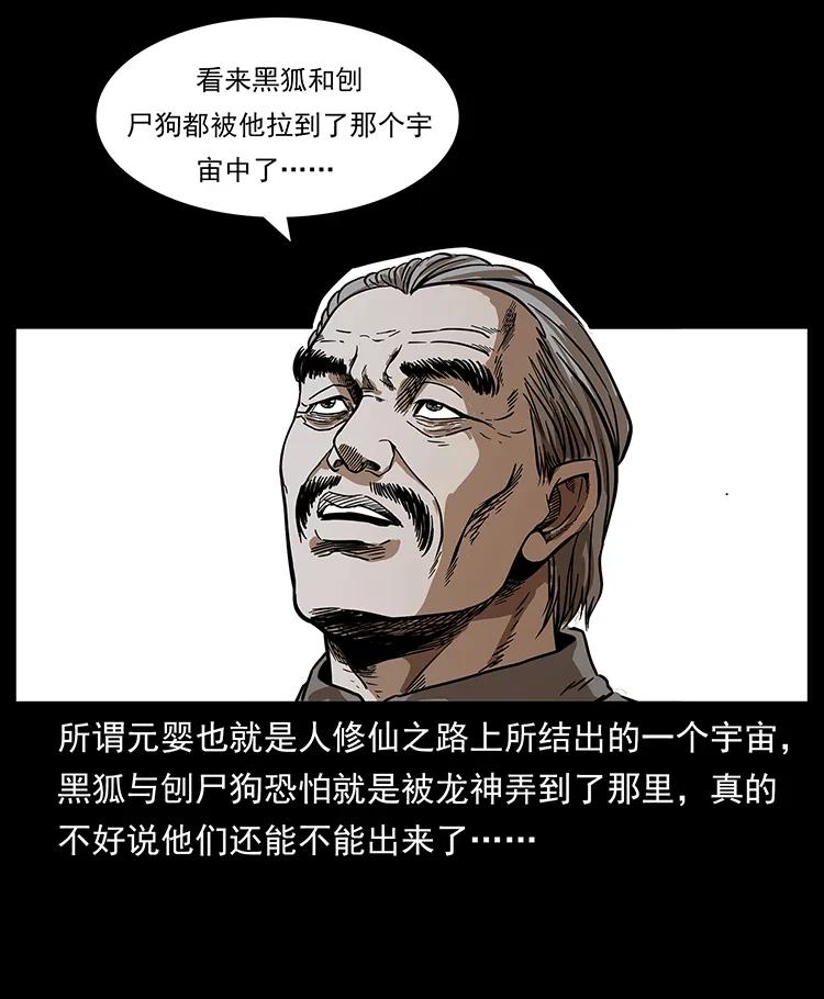 197 神之眼39