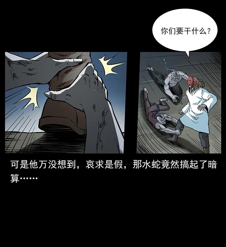 286 恐怖通天蟒79