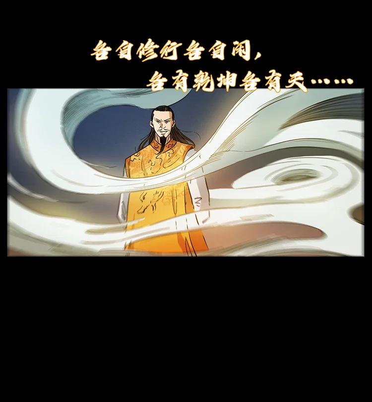 391 散仙49
