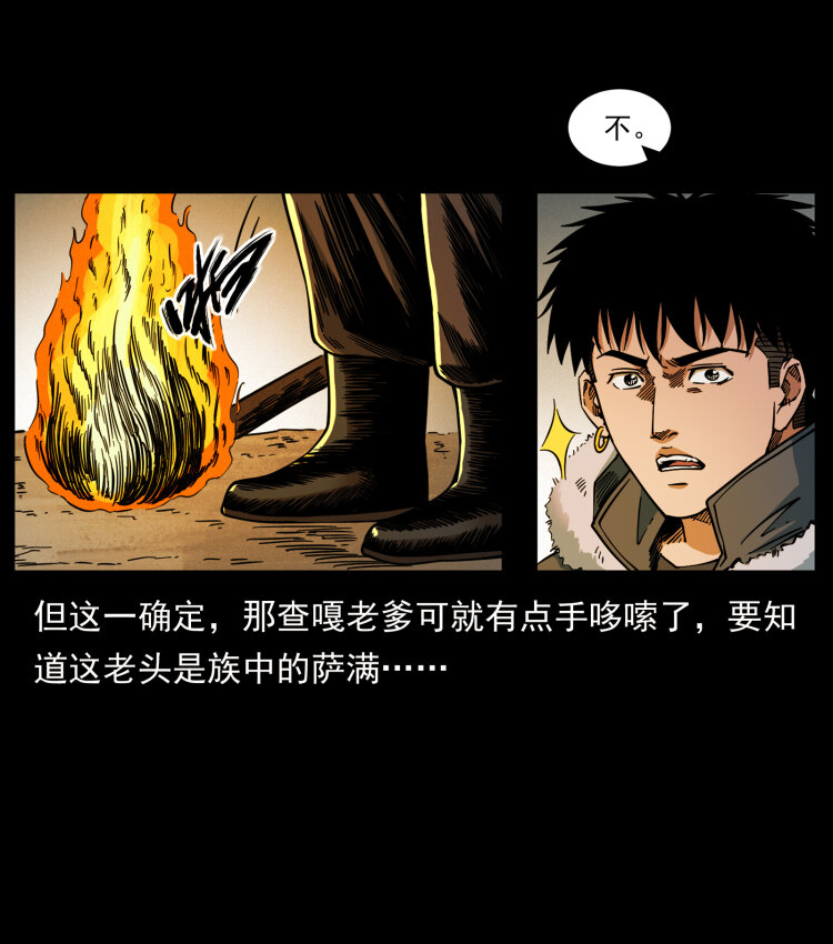 466 萨满的世界66