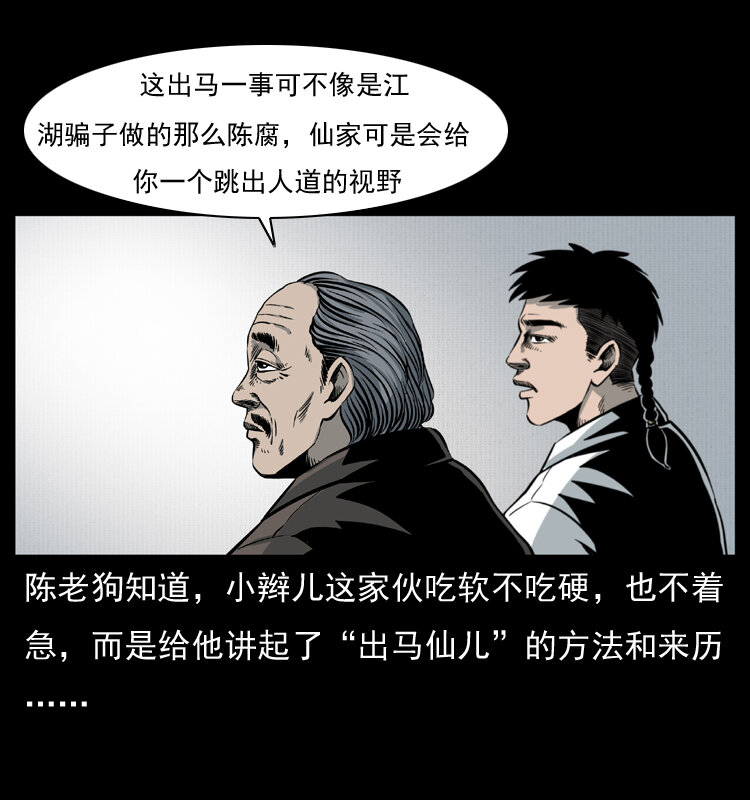 008 槐树下的小庙4