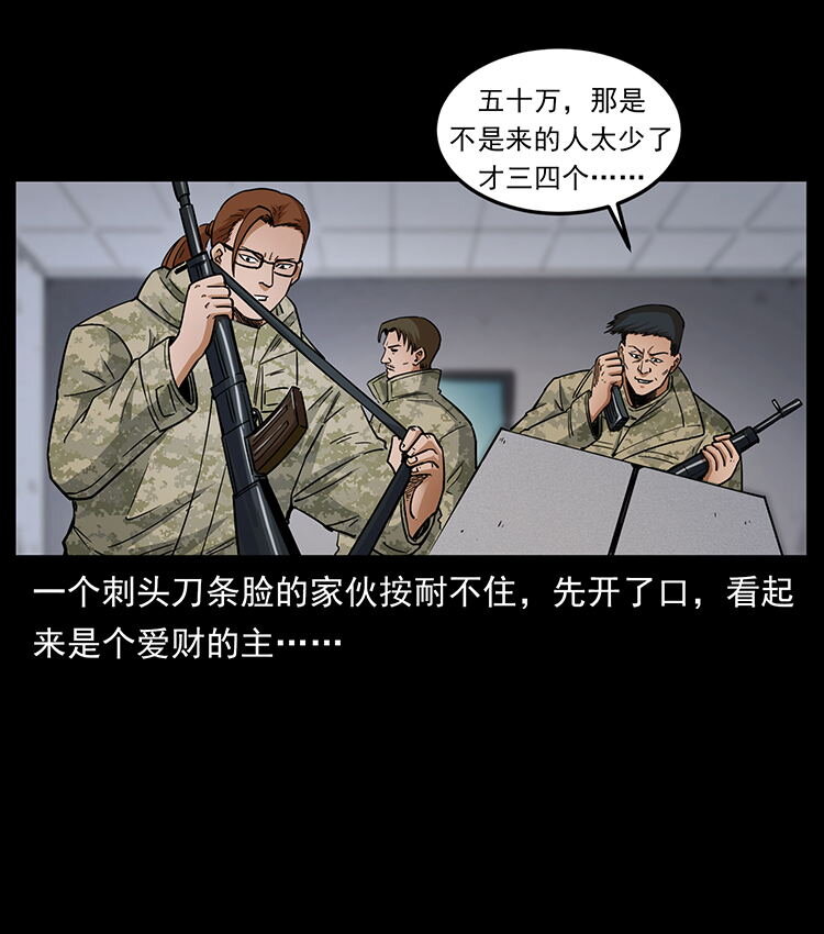 472 贼心不死82