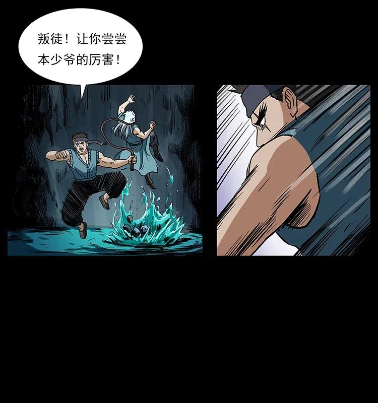 303 湘西尸王33