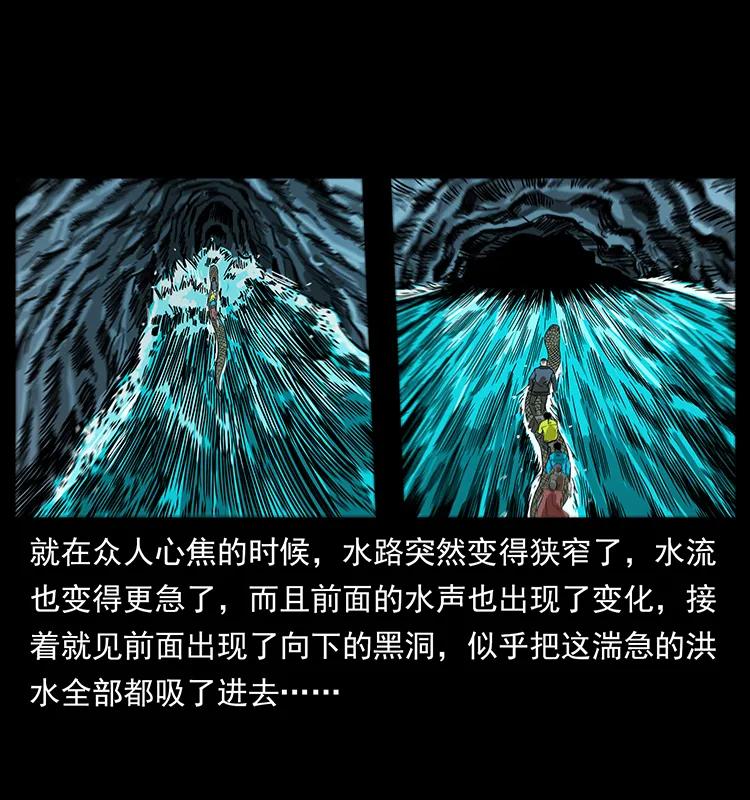 203 命丧龙洞54