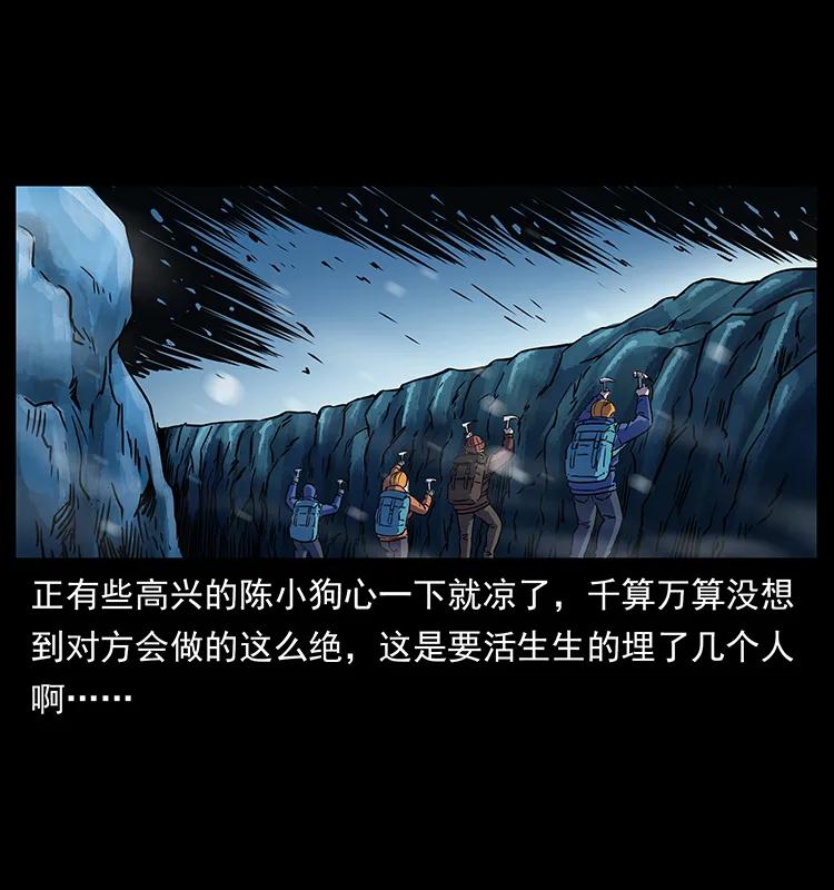 266 昆仑之眼87