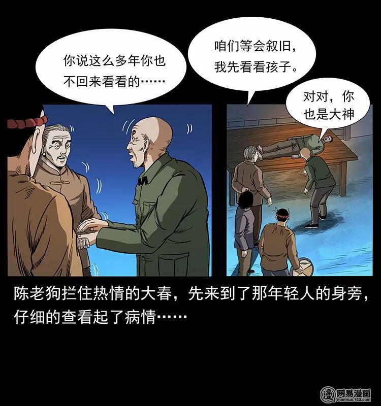 140 跳大神47