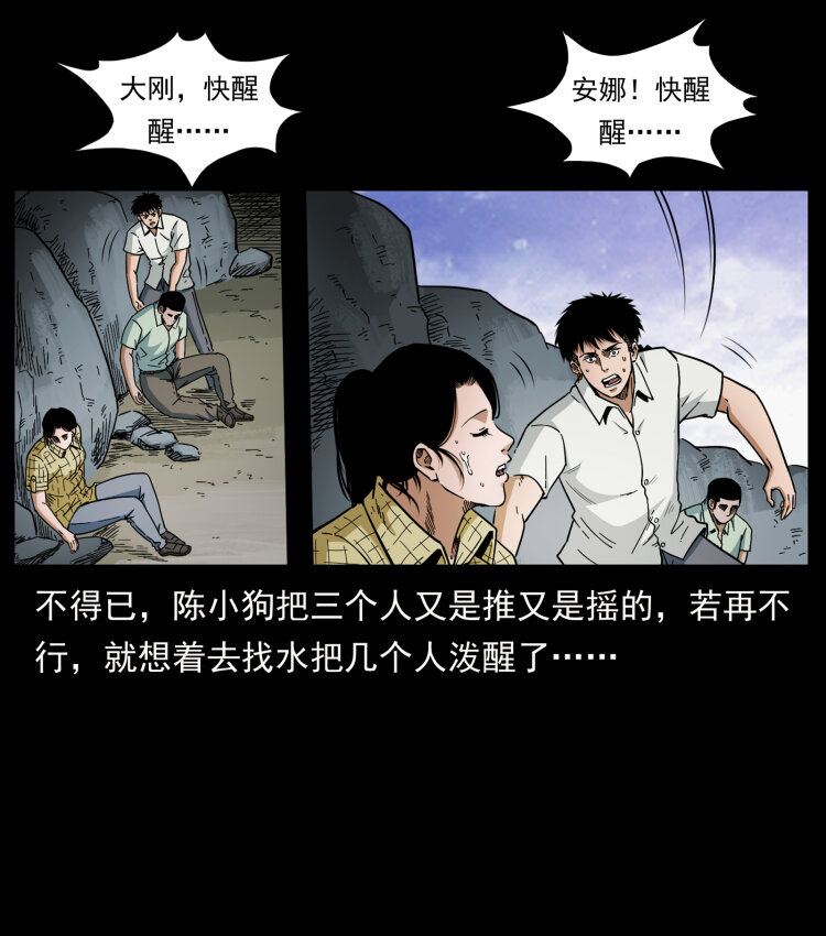 441 羽人之境46