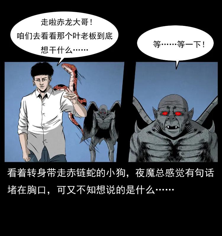 069 黄金尸首35