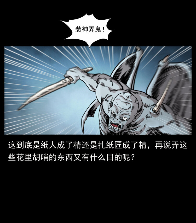 448 用火啊！41