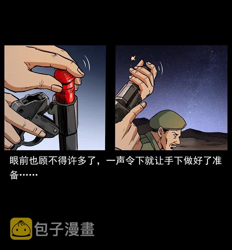 325 财宝！财宝！53