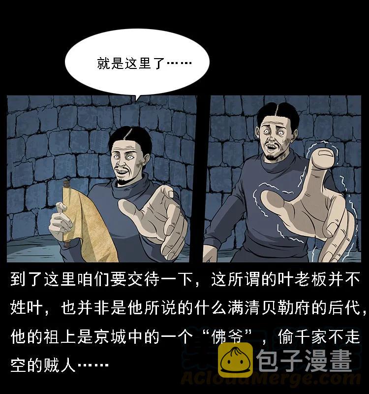 070 秦大麻烦的饭局4
