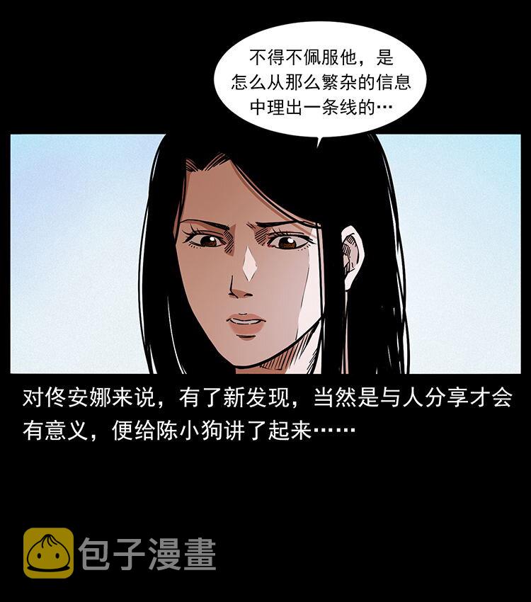 456 山海奇案6