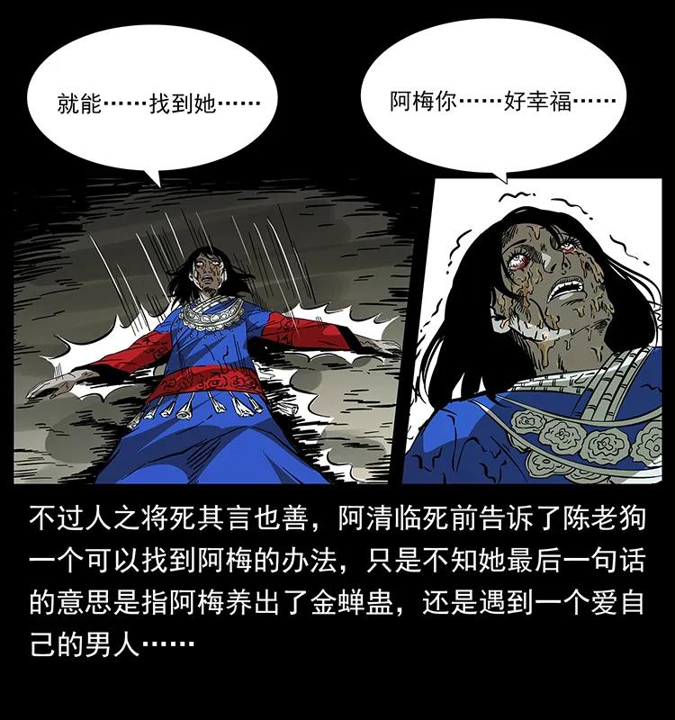 190 血海深仇5