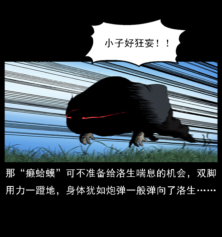 061 河妖72