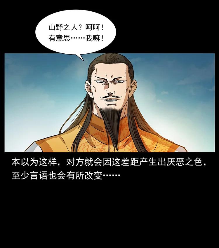 391 散仙52