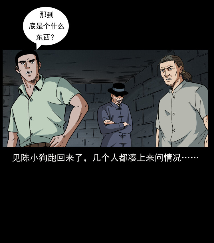 437 墓道凶灵85