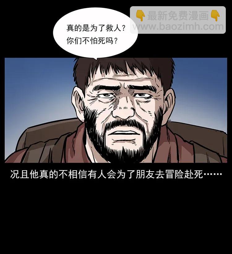 280 西域食尸鬼14
