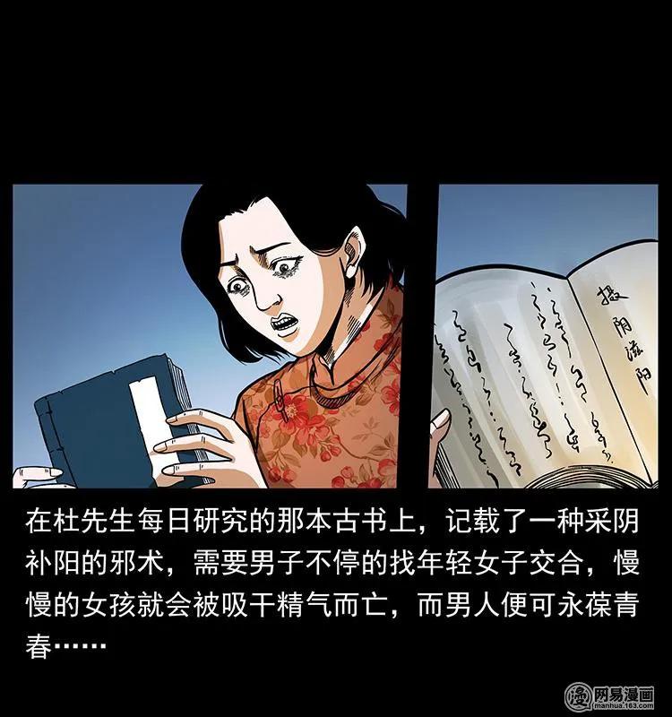152 天津马场道凶宅73