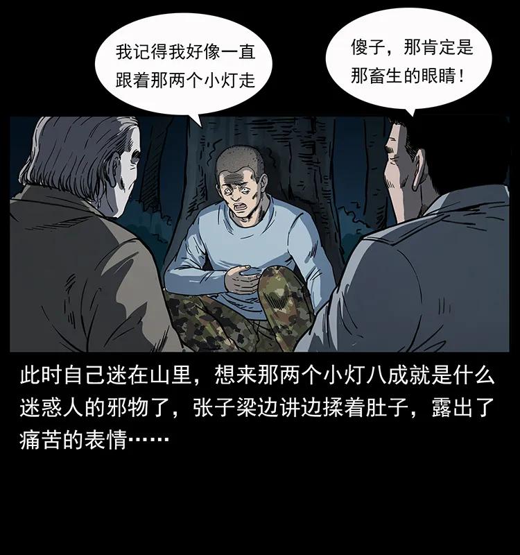 250 走失67