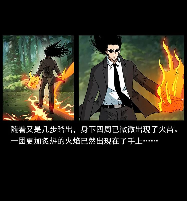 389 迷障80