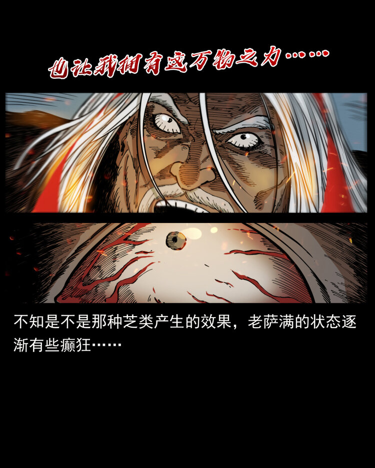 464 山神，山神！27