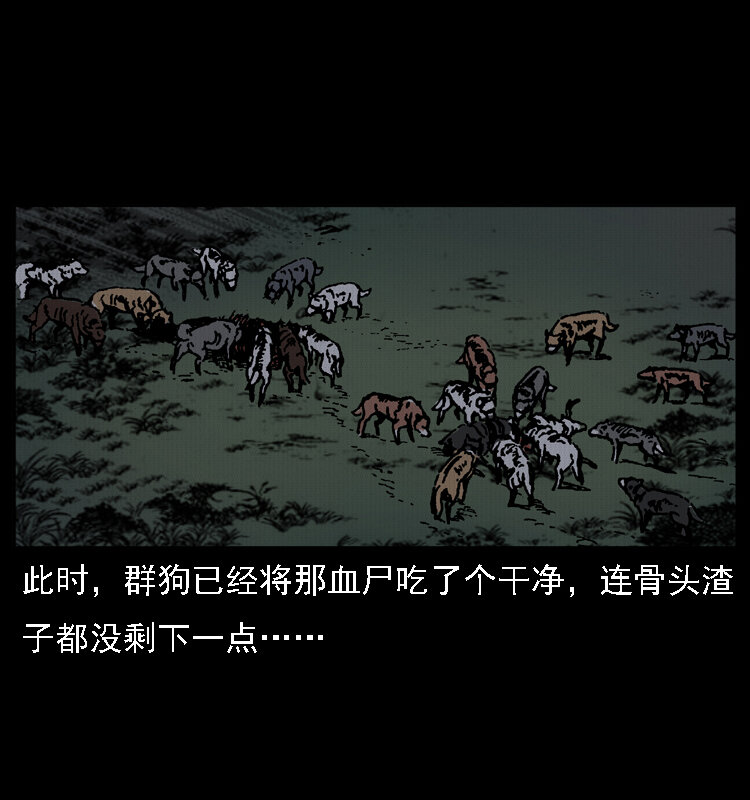014 斗血尸62