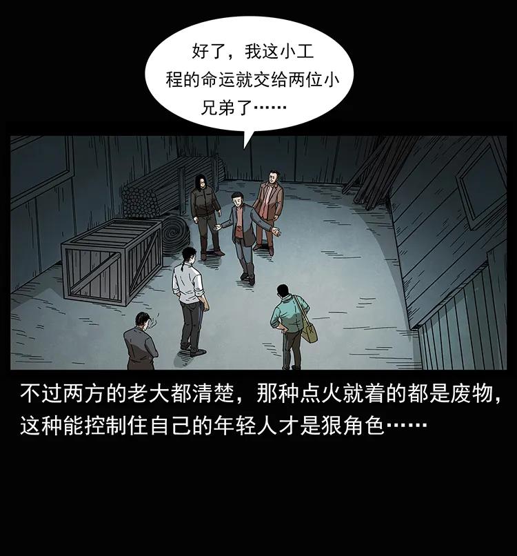 207 尸王！91
