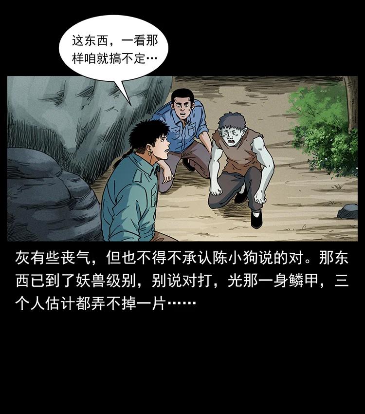 386 本少爷也是仙家82
