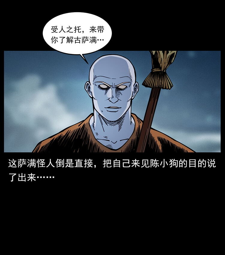 480 萨满来了！65
