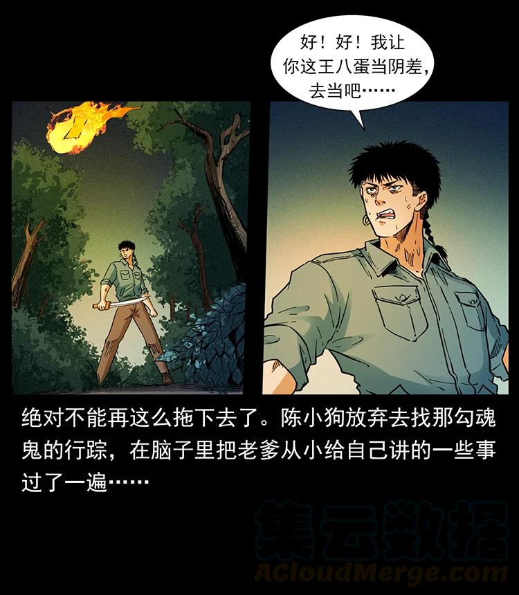 382 何处觅桃园、洪荒自有仙！57