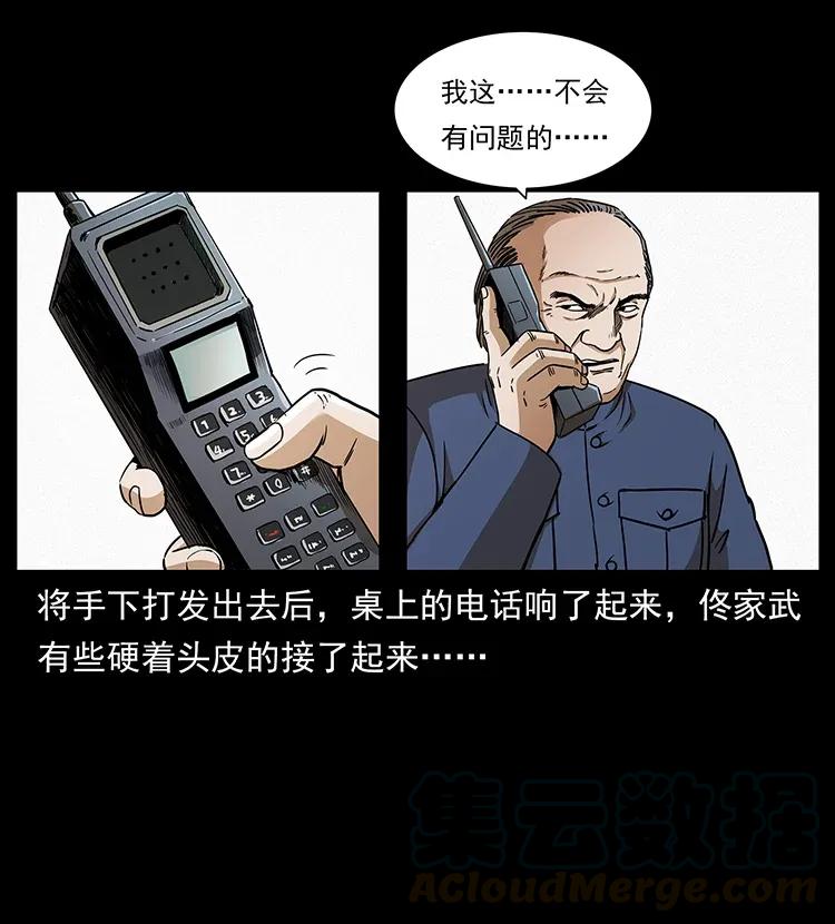 308 佟家的饭局28