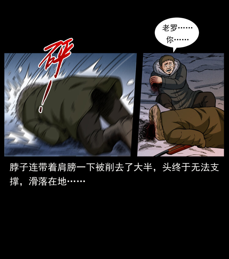 469 冻土的世界26