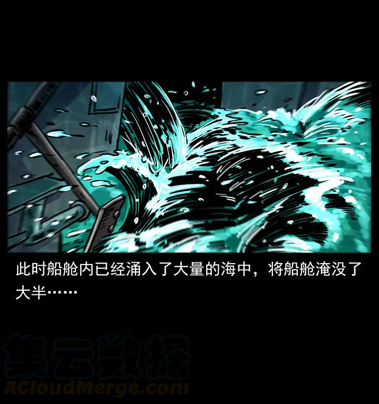 243 大战海阎王64