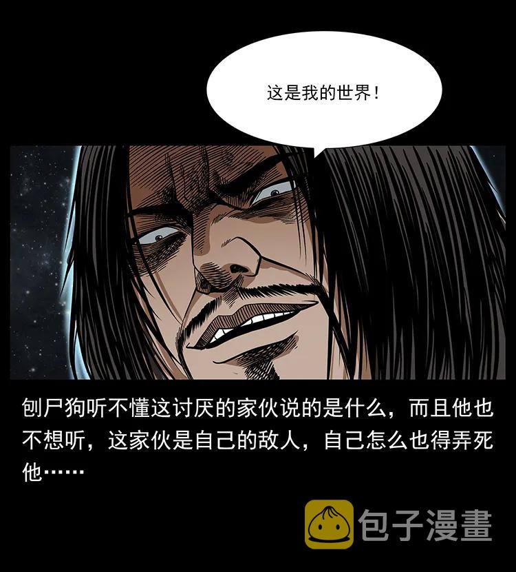 197 神之眼61