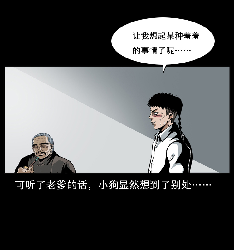 035 陈小狗出马69