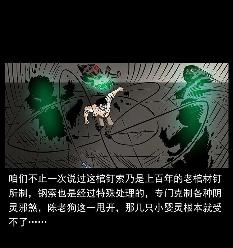 182 痋毒婴煞49