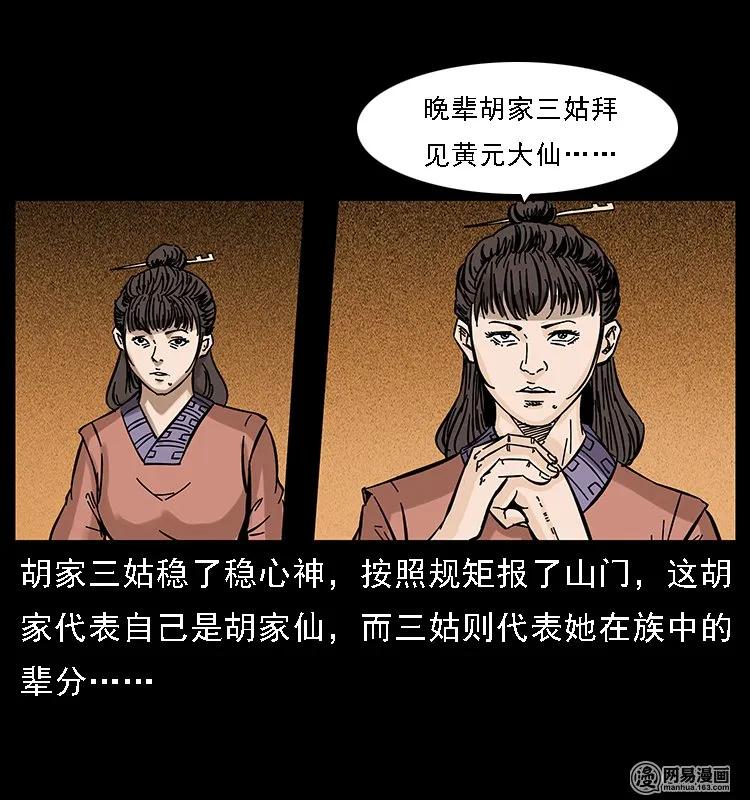 107 黄元其人13