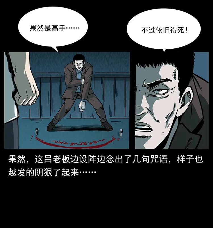 224 鬼母51