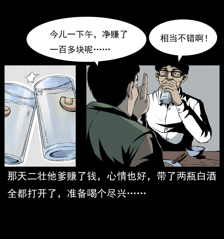007 喝酒20