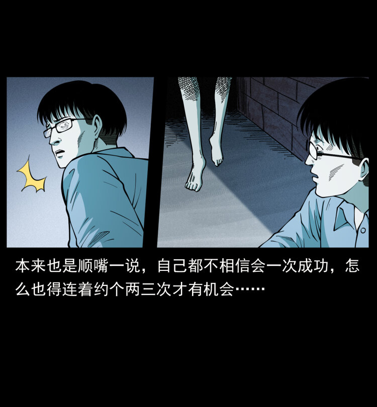 455 猎鬼26