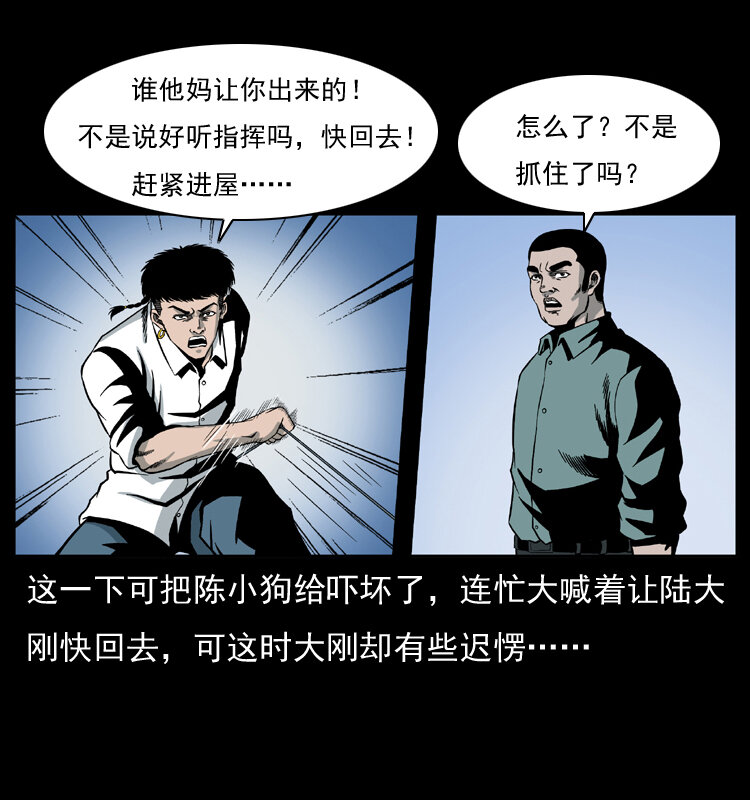 026 妖宅28