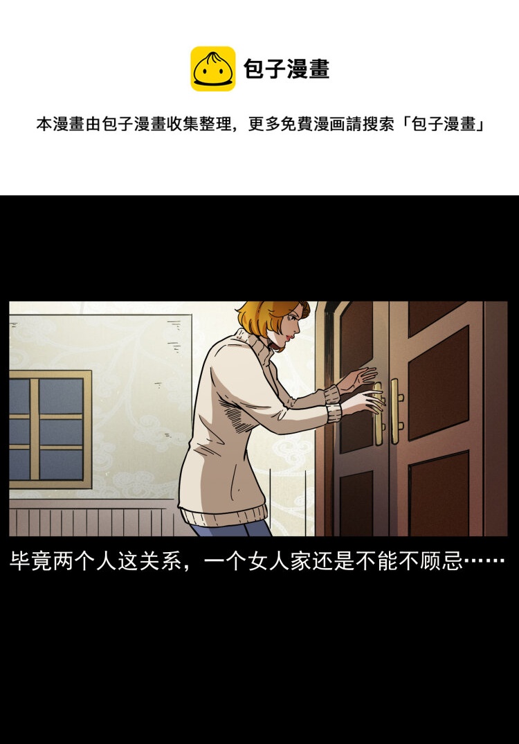 463 山野凶案48