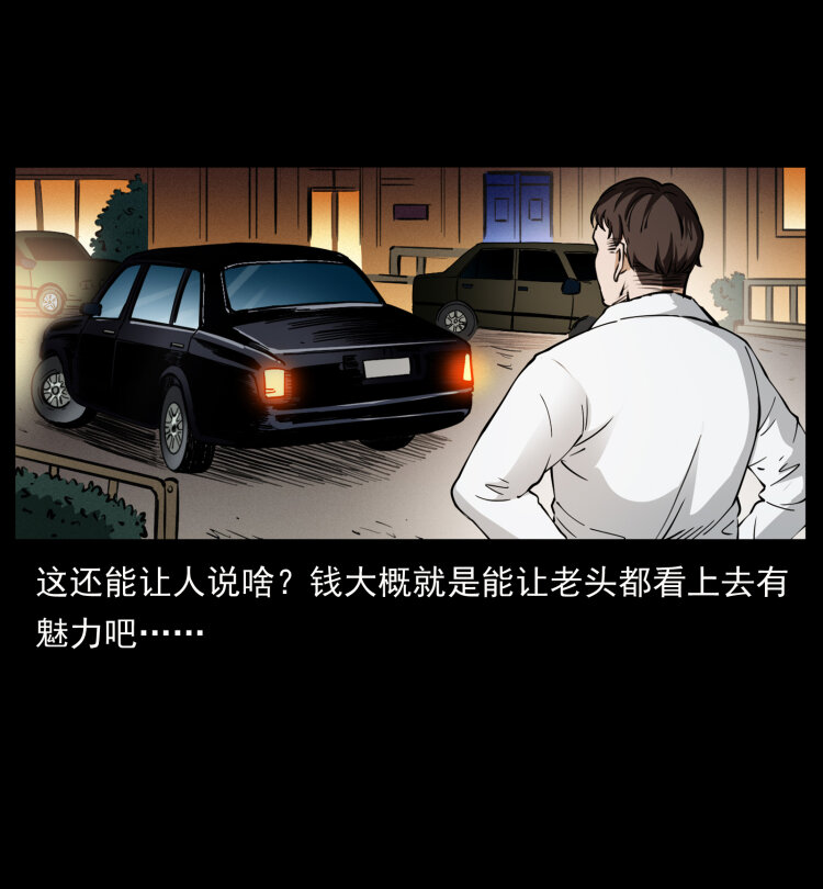 407 安稳日子？不存在的！15