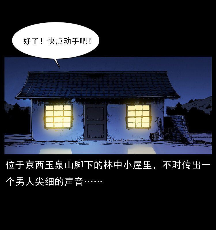 064 役兽妖人1
