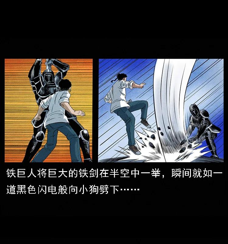 096 钢铁巨人41
