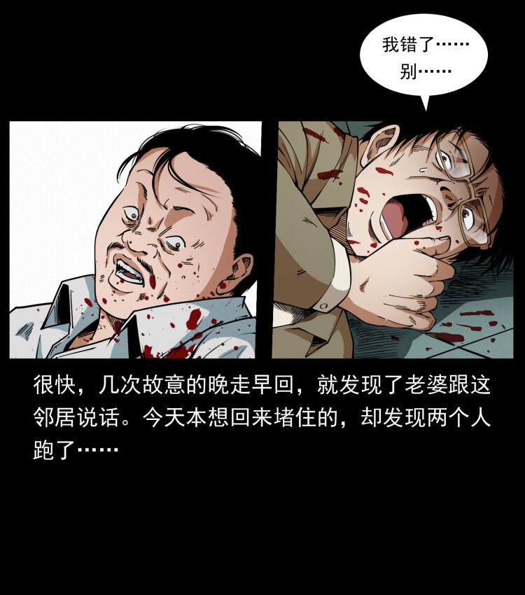 423 这火车……闹鬼！85